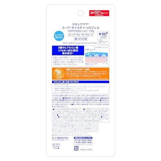 Skin Aqua Super Moisture UV Gel Sunscreen 110g (Hyaluronic Acid Infused Smooth Adhesive SPF50+ PA++++)