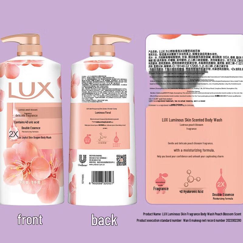 LUX Essential Oil Fragrance Shower Gel (Enchanting Lotus & Luminous Peach Blossom)