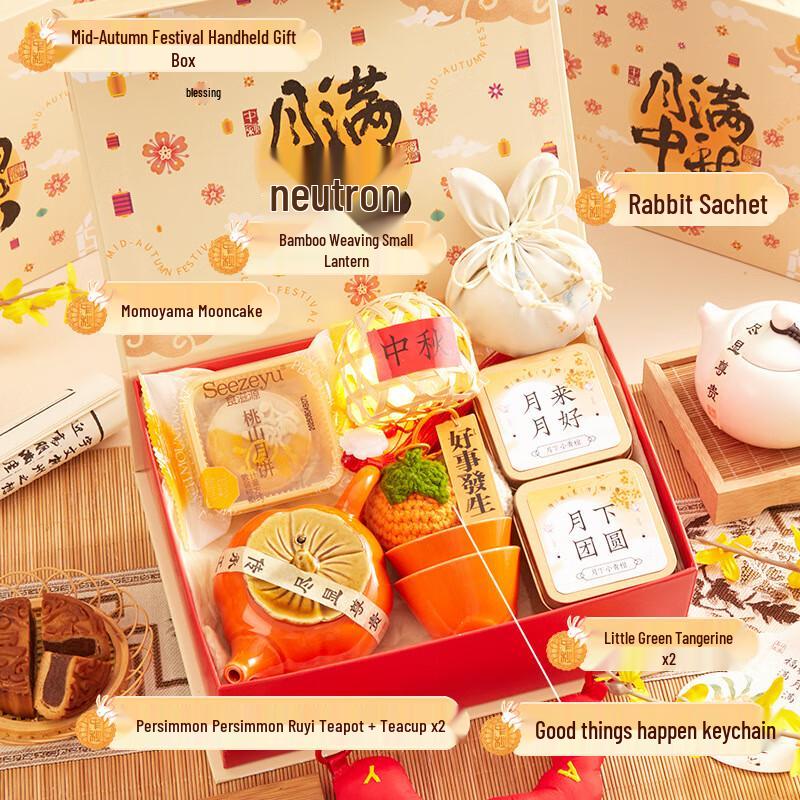 Ailan Huijia A1 Mid-Autumn Festival Tea Gift Set HAPPY08