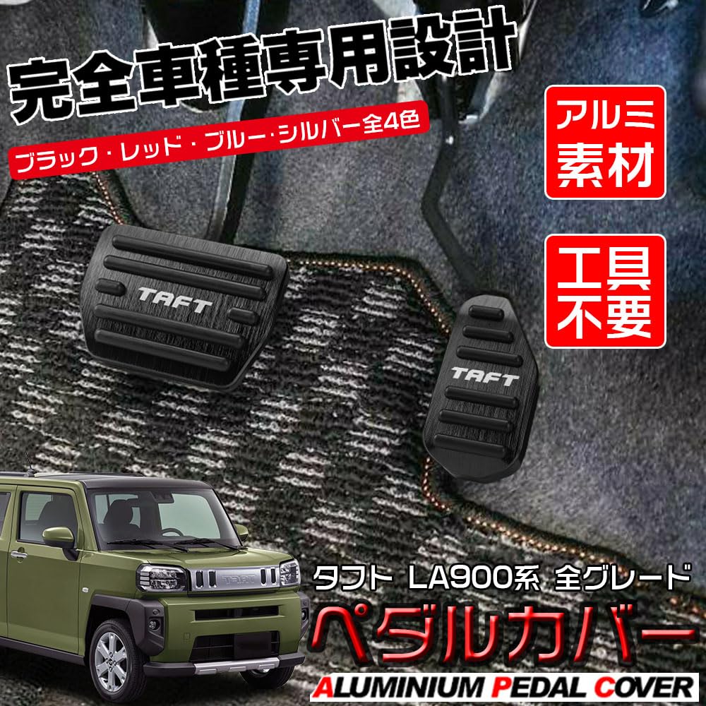 LEXLEYS Daihatsu Taft LA900S LA910S Series 2020 Aluminum Pedal Accelerator and Brake Rubber Custom Parts "Latest Model" Series, (June onwards) Covers,