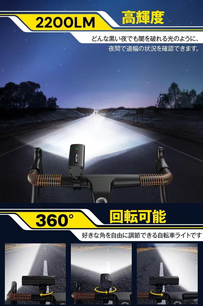 Rechargeable Bicycle Light 3600mAh Mobile 5 IPX5 Small LED Wide Easy Can Also Be Used As a Perfect for Night Power and PSE Certified [2200 Lumens,