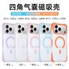 Four-corner Airbag for iPhone17PROMAX Magnetic Mobile Phone Case Apple 16 Ice Crystal Two-color Transparent Protective Case