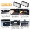 POPMOTORZ LED License Lamp, SAI 10 Series, Previous Period, License Plate Light, 210 Series,