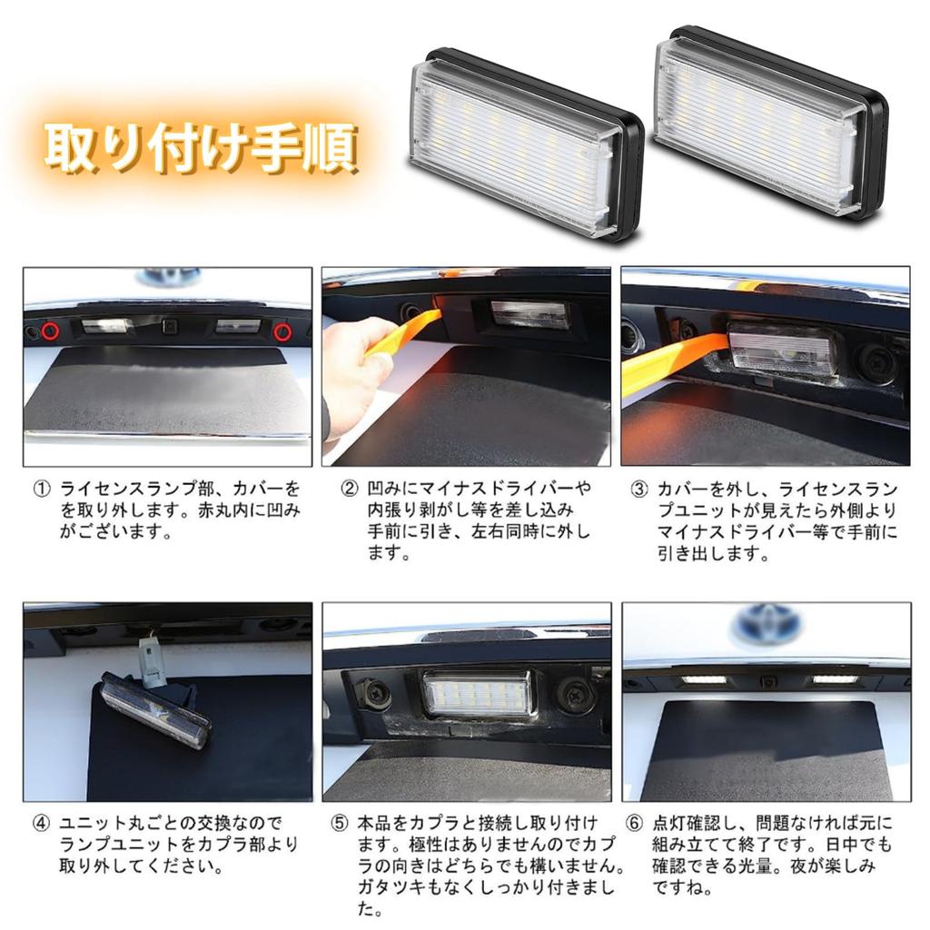 POPMOTORZ LED License Lamp, SAI 10 Series, Previous Period, License Plate Light, 210 Series,