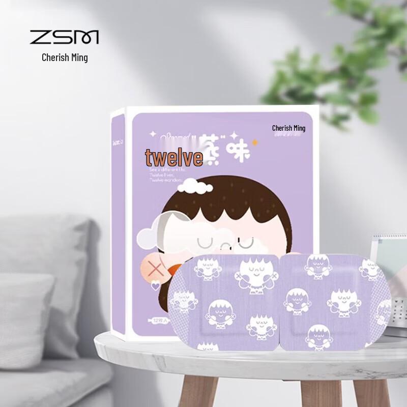 Zhenshiming Naiwa Family Steam Eye Mask
