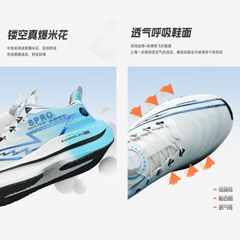 Red Rabbit 8Pro Mandarin Duck Running Shoes Men's and Children's Lightweight, Wear-resistant and Non-slip Marathon Outdoor Racing Running Shoes Compe