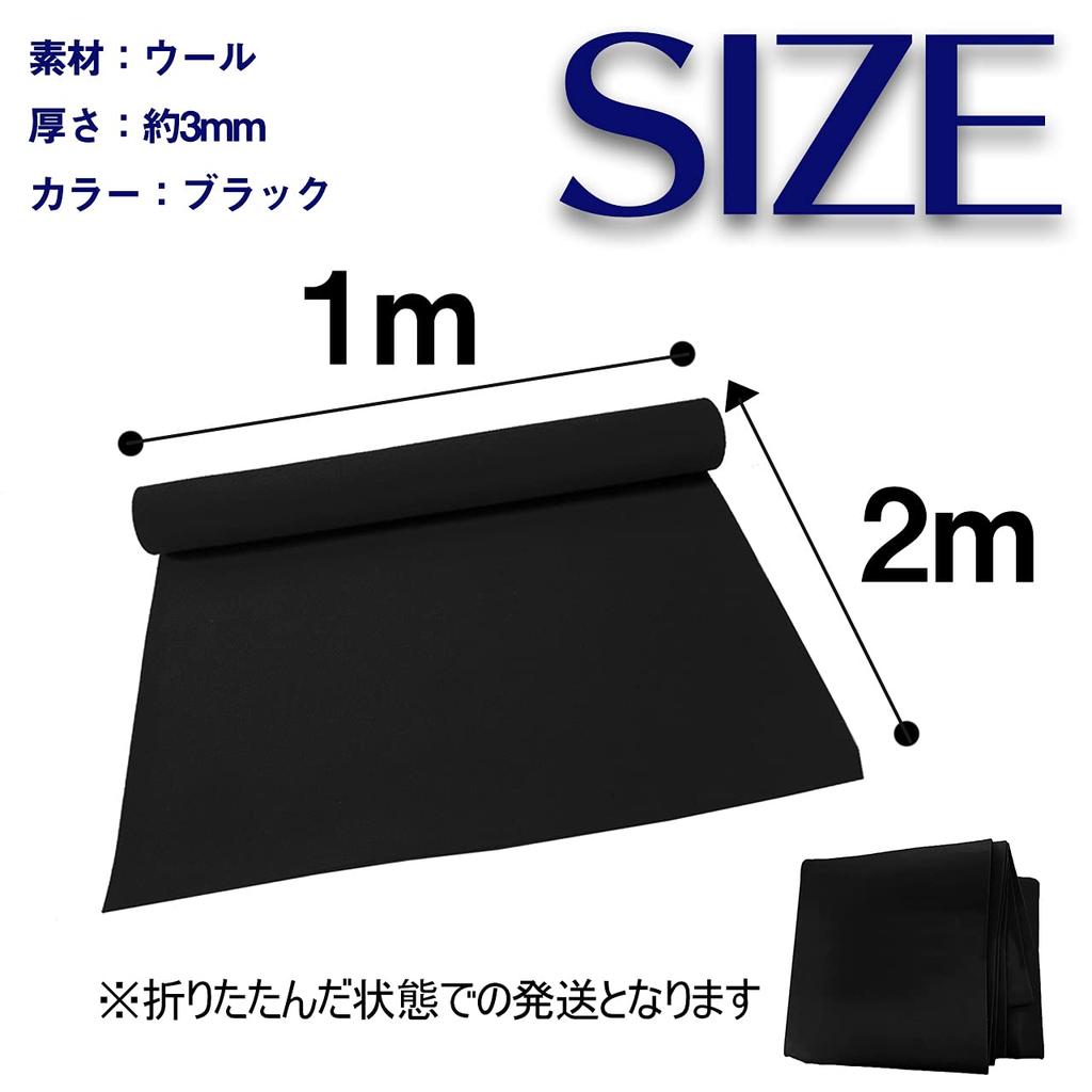 Felimor Felt Fabric, Wool, Sheep's Wool, Sheet, Rug, Calligraphy Underlay, 1m x 2m (Black)