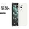 Applicable To Huawei Nova11 Mobile Phone Case Pro Liquid Silicone Straight Edge Soft Case Protection Mobile Phone Case
