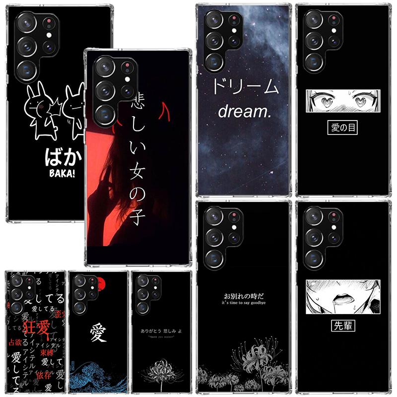 Japanese Aesthetic Text Letter Phone Case For Samsung Galaxy S26 S25 Edge S24 FE S23 S22 Ultra S21 Plus S20 + Art Fundas Back Co