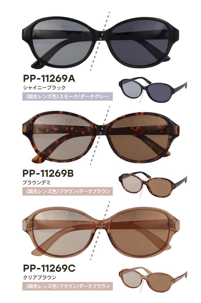 Photochromic Polarized Sunglasses for Blocks of UV Square Color Changing for Outdoor Lightweight Oval Boston Demi Brown [Fujita Optical] Men, 99%