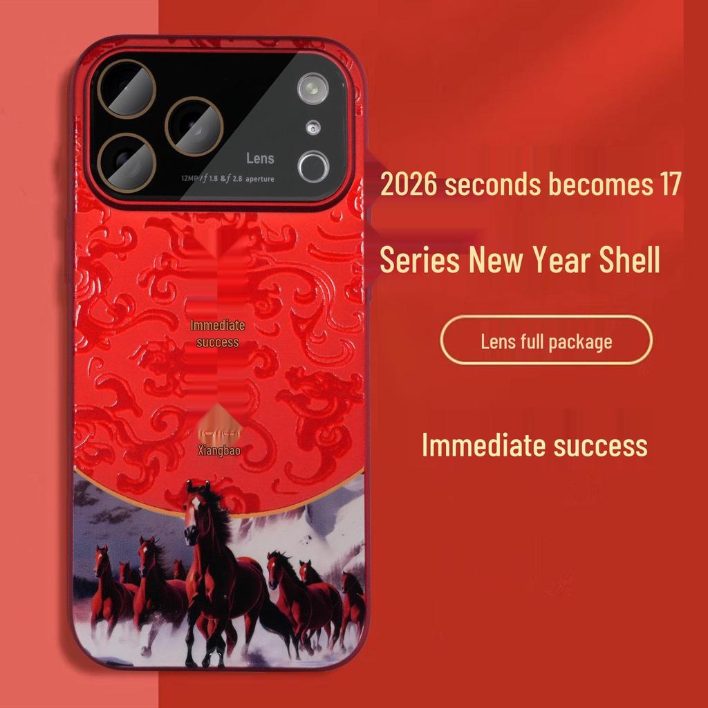 Apple 17Pro Max New Year Chinese Style Drop-Proof Case: Upgrade Your Phone's Look!