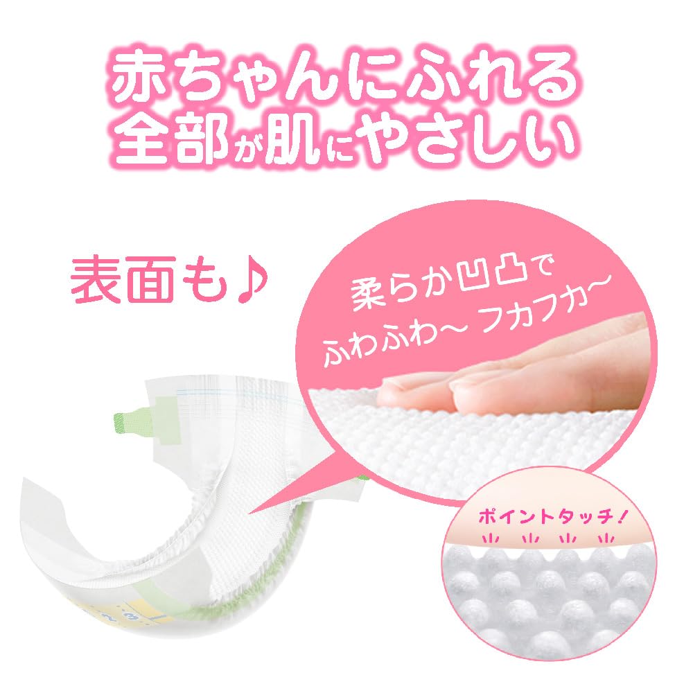 Merries Small 74 count Air-Through Tape, (4-8kg),