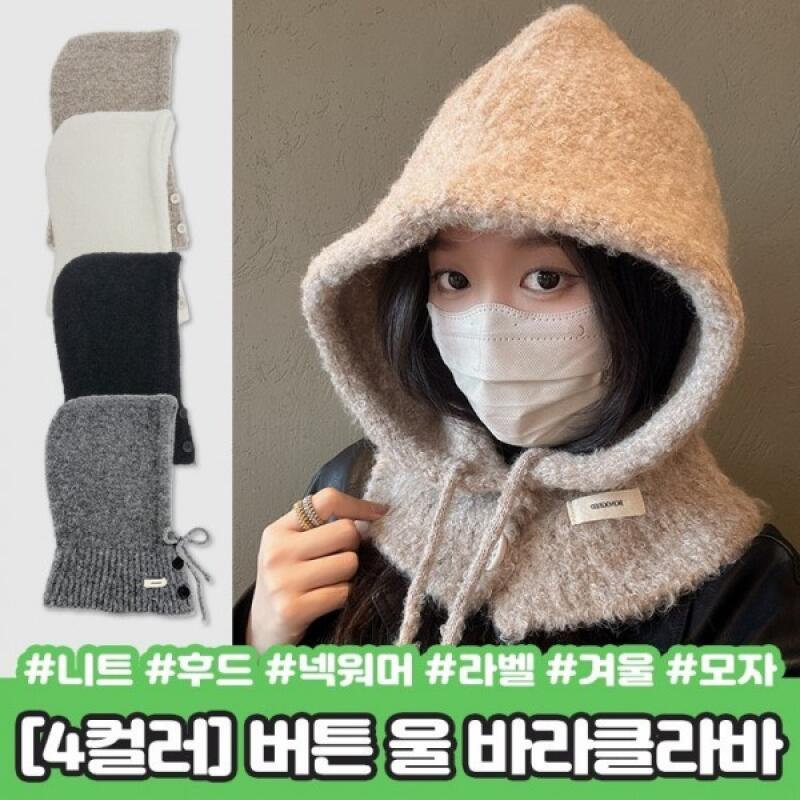 4-color genie button wool balaclava 2297-Black