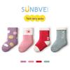 Xuwei Thickened Girls' Mid-Calf Socks for Autumn/Winter - Warm, Heat-Retaining, Temperature Locking