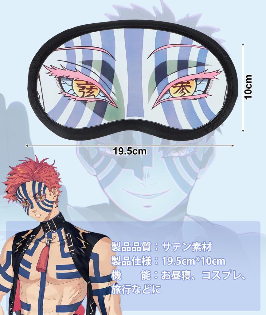 Demon Mugen Castle Arc Eye Demon Slayer Fun Demon Slayer Cosplay Costume School Light Comfortable One Gift Slayer Mask, Suwarasetai, Anime,