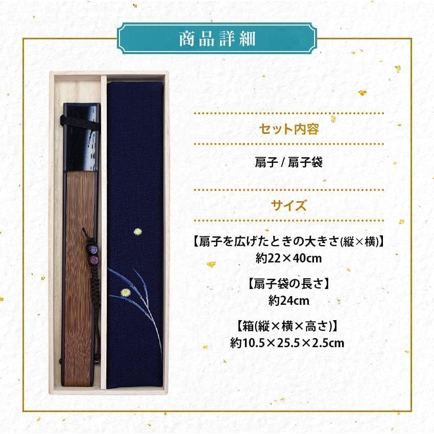 [Osaka Choseido] Men's Stylish Folding Fan, Business Style, with Folding Case and Handkerchief, Seiga (Dragonfly) Design