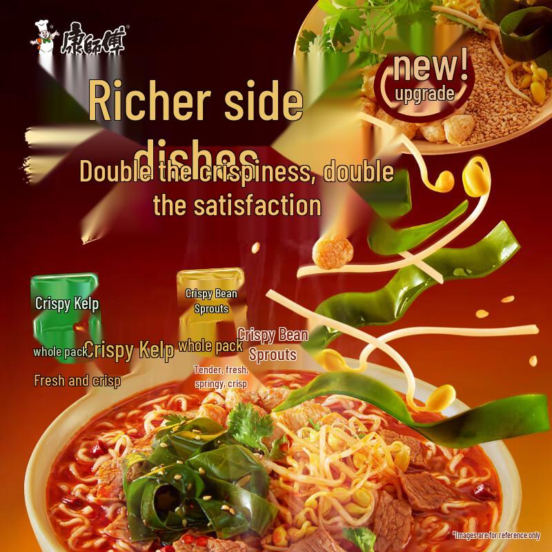 Master Kong Classic Instant Beef Noodles