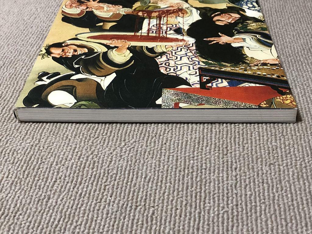 [USED] Hokusai's Daughter: Collection of Oeijo by Kazuhiro Kubota, First Edition