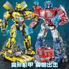Mechanical Machine High-Quality Transformer High-Quality Mecha Construction Pieces Collection Kit High-Quality Creative High-Quality Assembly