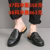Men's Shoes Large Size Autumn New Bag Head Half Drag Leather Shoes Fashion Foot Casual Shoes Trend Leather Slippers