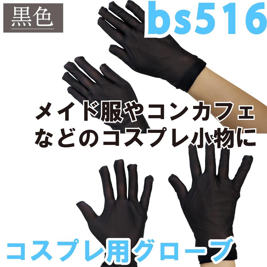 Cosplay Gloves 8 Colors Available One Size Fits [Black Omen] - (6724-Dark Gray, All) Bs516-f-6724-dgy