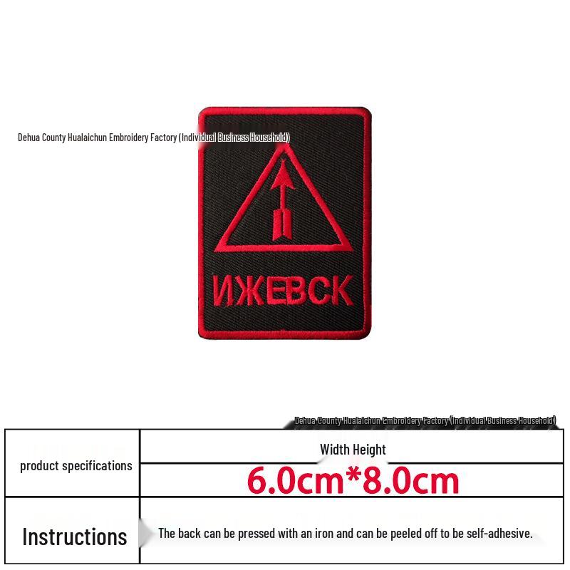 Rosyjska taktyczna naszywka haftowana: Odznaka morale dla kibica wojskowego