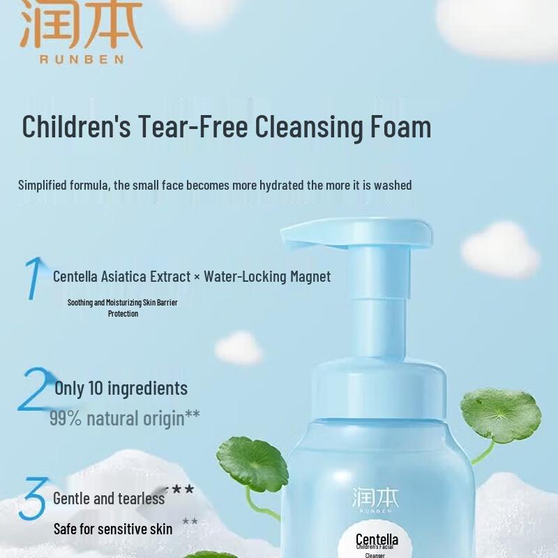 RUNBEN Centella Asiatica Gentle Cleansing Foam for Kids