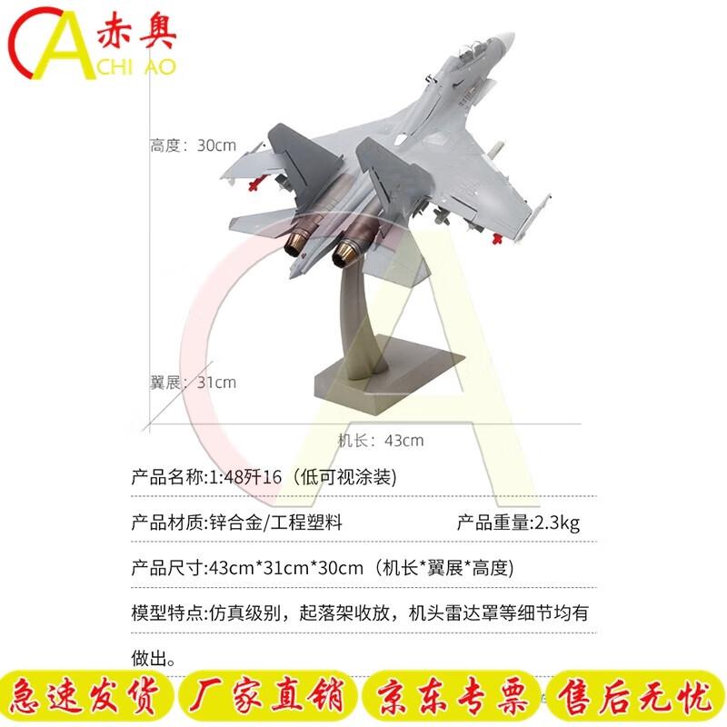 J-16 Fighter Jet Alloy Model 1:48 Scale