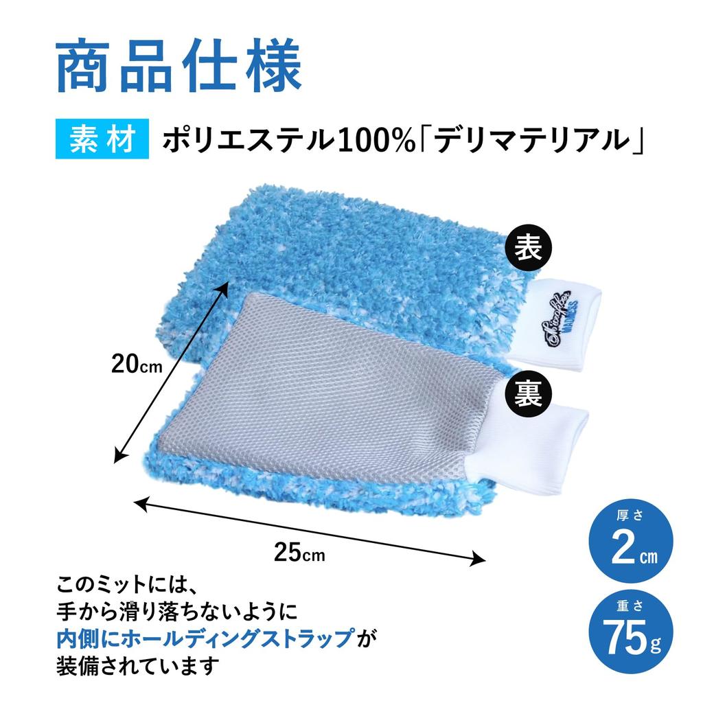 Microfiber Madness DeliMesh Car Wash Made with Polyester Deli Gentle On Delicate Mesh Side Ideal for Removing Bugs and Stubborn Made In 1 Piece Mitt,