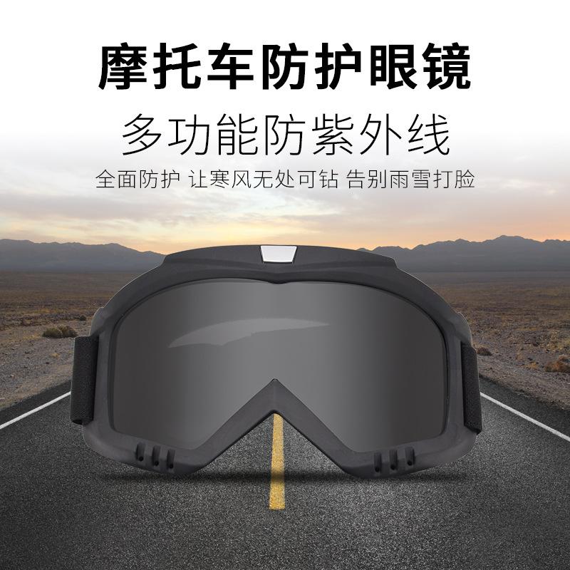 ANLORR Anluoer Windproof and sandproof motorcycle off-road riding goggles Outdoor motorcycle helmet goggles8055