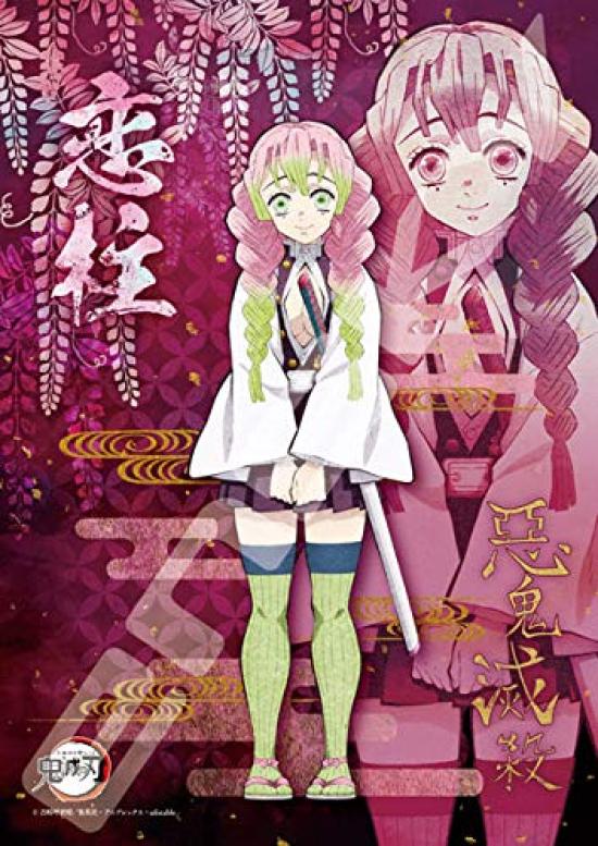 

Ensky 208-Piece Jigsaw Puzzle Demon Slayer: Love Pillar Mitsuri Kanroji 208-055