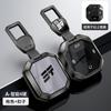 Car Key Case for Chery Jetour T2 Traveler Traveller Pro 2023 2024 Remote Cover Shell Keychain Holder Fob Interior Accessories