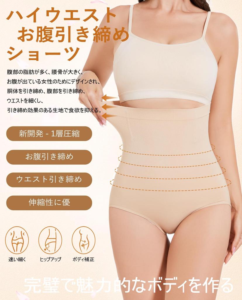 YOU girdle tummy shaping hip pelvic support postpartum compression underwear layer L [SURE LIKE] High-waisted shorts, control, girdle, lift, shorts,