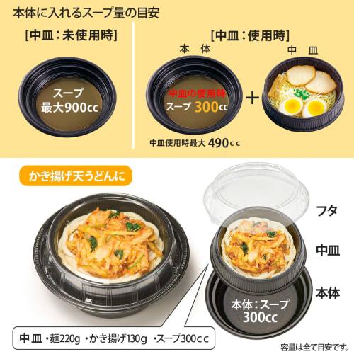 Rispack Disposable Containers, Takeout, Delivery, Udon, Bento, Lunch, Noodle Bowl, Black, 50-Pack, Microwaveable, Made in Japan, RHDT804