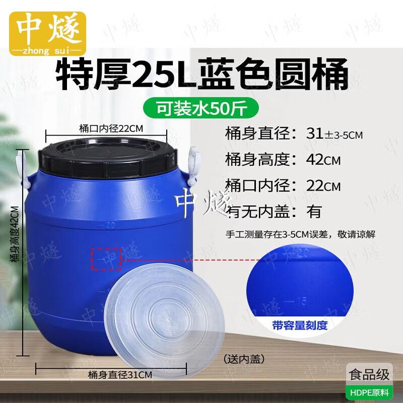 ZhongSui Food Grade Plastic Fermentation & Storage Bucket