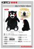 Yamaji Kumamon stuffed toy 18cm approx. H18 x W12 x D14.5cm 11934