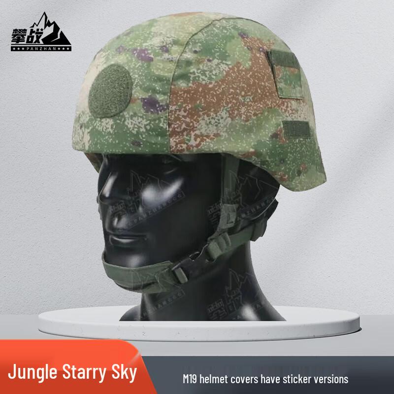 Panzhan M19 Protective Kevlar Helmet Cover