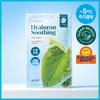 Goodal [instant Cooling Thermal Care] Goodal Houttuynia Hyaluron Soothing Jelly Mask 1 Sheet