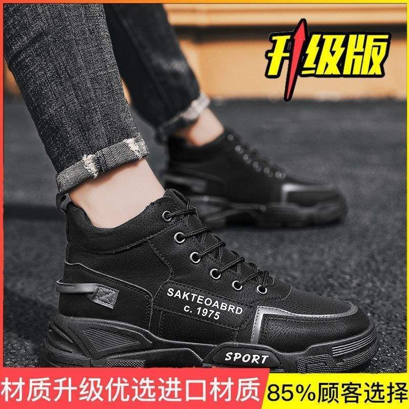 Martin Boots Men's Shoes Autumn High-top Waterproof, Non-slip and Wear-resistant Construction Site Work Labor Insurance Shoes Men's Thick-soled Toolin