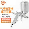 Portable Air Spray Gun for Leather & Fine Repair