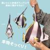 Fish Mascot Collection: Lifelike Fish Cushion, Cute and Fun Sea Creatures (Hatatate)