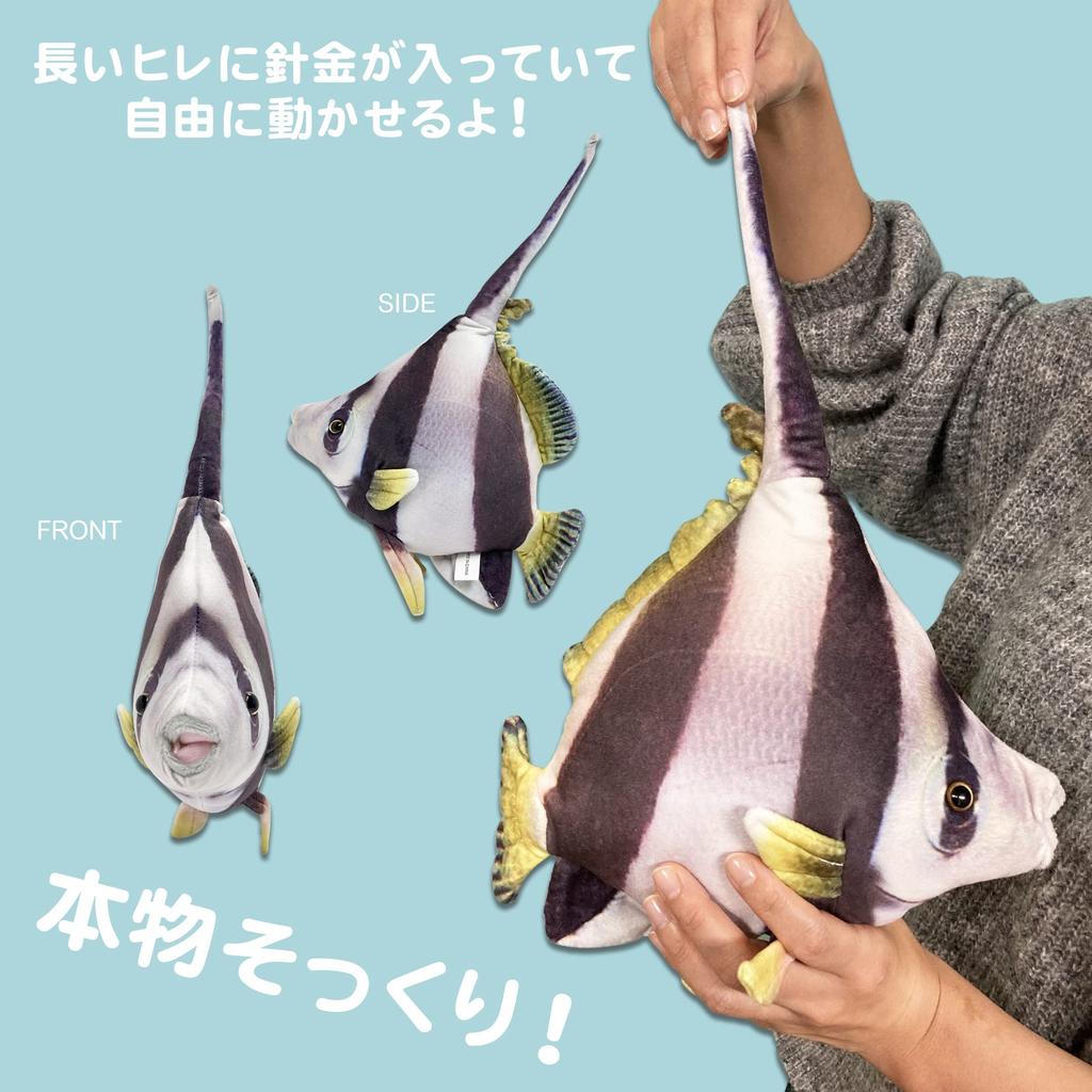 Fish Mascot Collection: Lifelike Fish Cushion, Cute and Fun Sea Creatures (Hatatate)