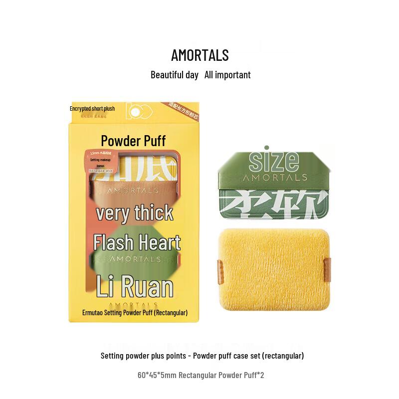 Er Mu Tao Flocked Rectangular Makeup Setting Powder Puffs (4 Pcs)
