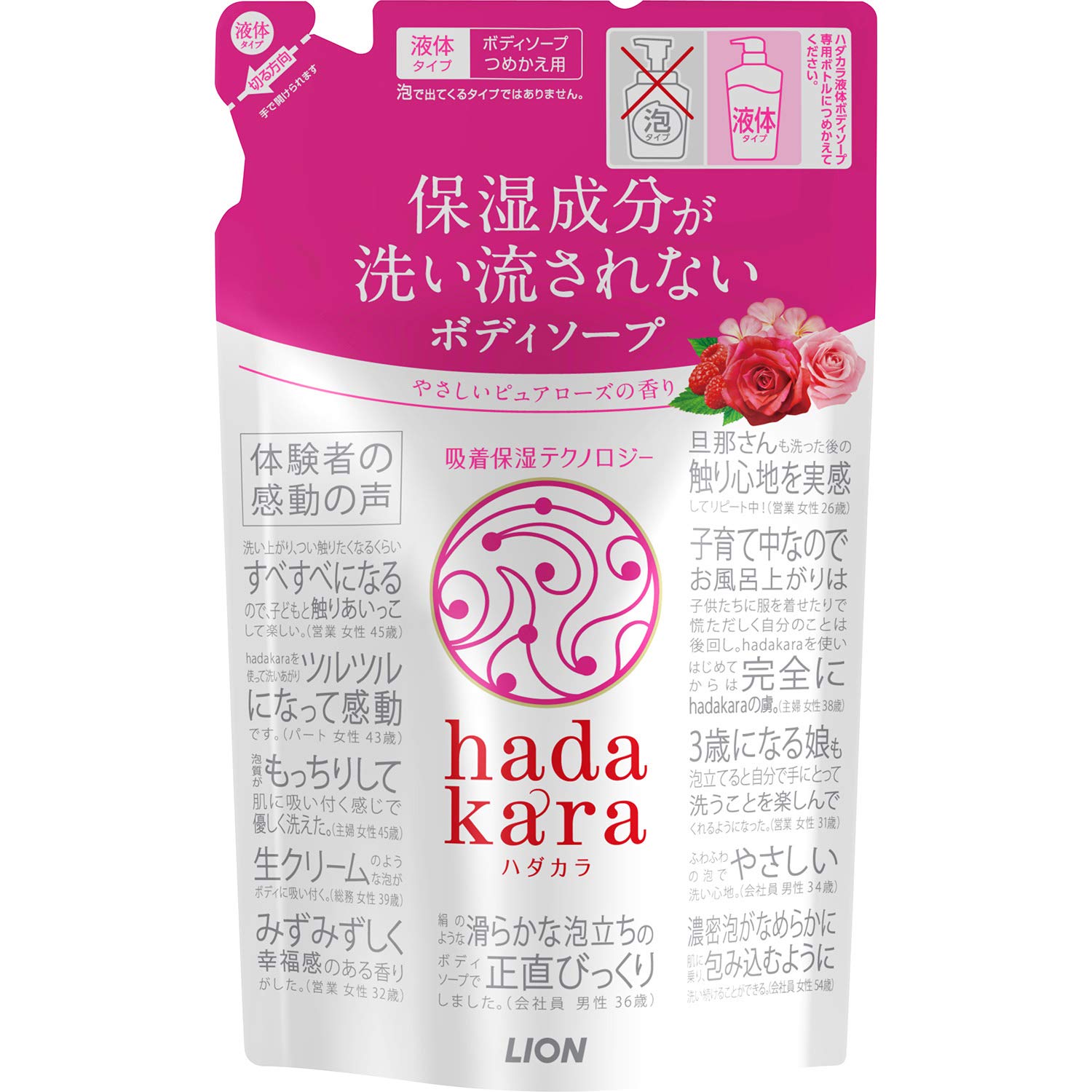 hadakara Body Soap Pure Rose Refill 360ml