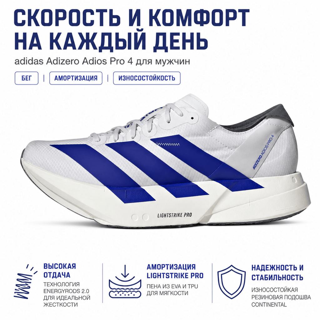 adidas Adizero Adios Pro 4 Lucid Blue Dash Grey Men Sneakers Onix JS1884
