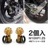 Winova M10XP1.25 Banjo Bolts, 2 Pieces, Resistant Plated Alloy, 4 Washers Included (Gold Plated)