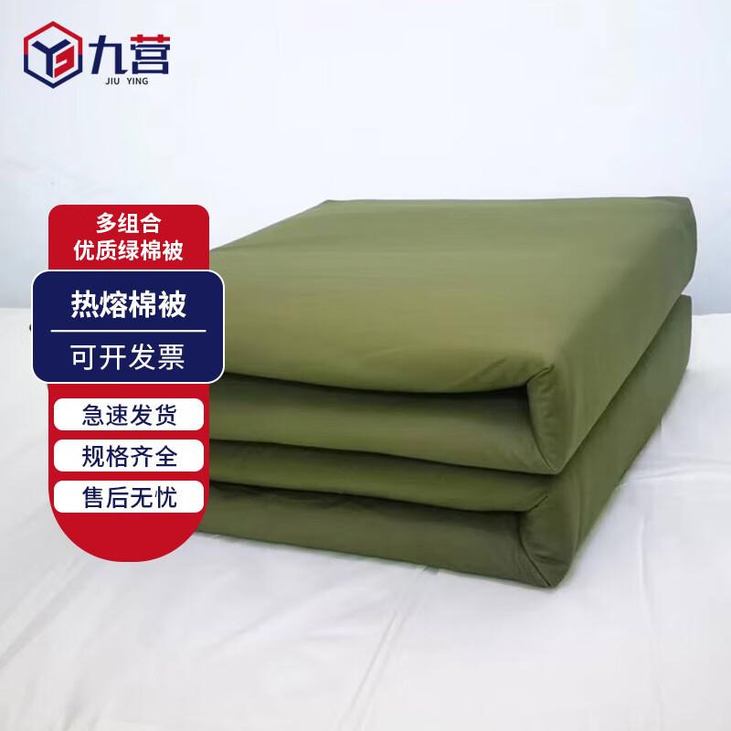 

Jiu Ying Single Tofu Block Hot Melt Cotton Quilt