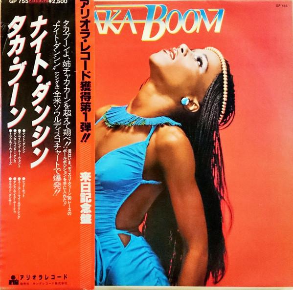 

LP Пластинка TAKA BOOM - Taka Boom GP755 ARIOLA 1979 Япония Соул/Фанк Б/У