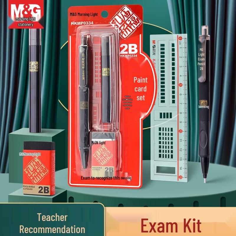 M&G Exam Season Stationery Sets