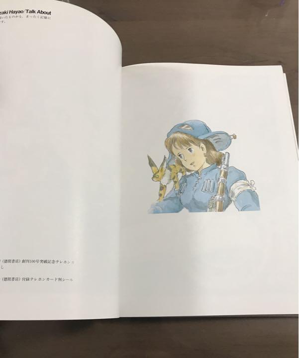 [GEBRAUCHT] "Nausicaä aus dem Tal der Winde" Hayao Miyazaki Aquarellsammlung (Die Kunst) Hayao Miyazaki Studio Ghibli